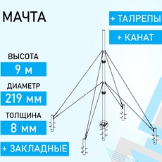 Мачта МСФ-9М219 доступна на сайте